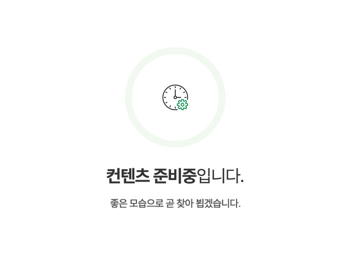 준비중